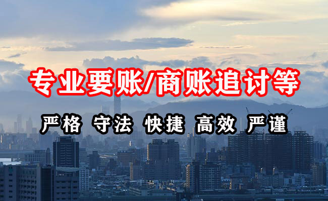 泰顺收账公司